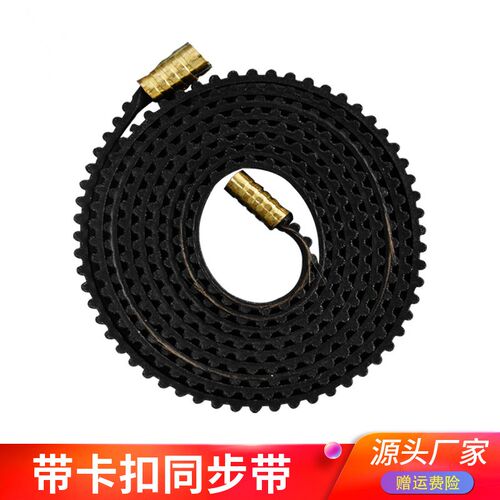 3D打印机同步带带铜扣卡扣 2GT-6皮带 Ender3同款同步带 带宽6mm