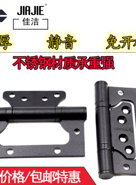 佳洁 不锈钢轴承子母合页黑色活页免开槽静音子母合页4英寸2片价