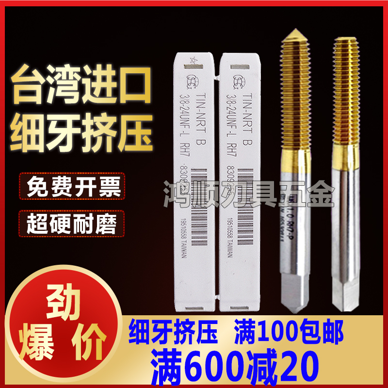 TOSG细牙挤压丝攻M2M3M4M5M6M7M8M10*0.5*0.35*0.25*1不锈钢挤压