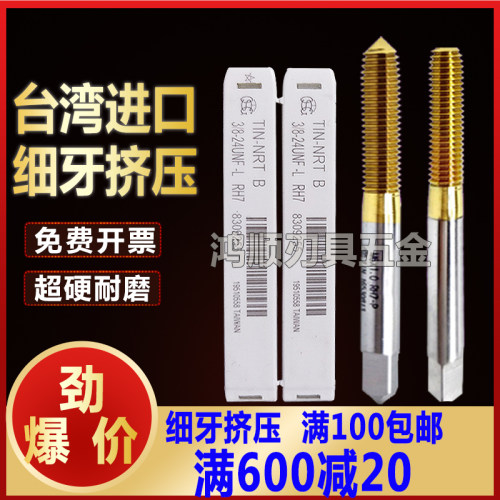 TOSG细牙挤压丝攻M2M3M4M5M6M7M8M10*0.5*0.35*0.25*1不锈钢挤压
