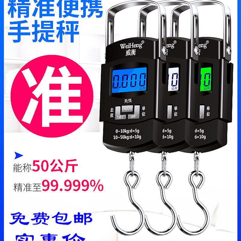 威衡高精度手提电子秤家用50kg小型便携式弹簧挂钩拉力快递称鱼器