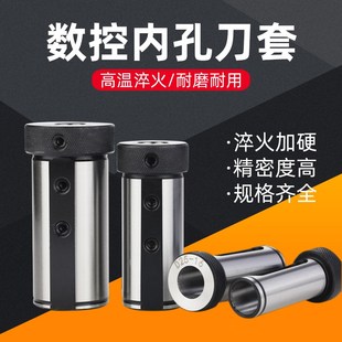 数控车床j加长导套减径刀套莫氏变径套D20D25D32D40D50支持定做
