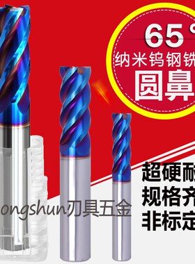 65度圆鼻铣刀6R1 4R16R2 2R0.2 5R18R1牛鼻刀 R0.5R0.2R0.3R0.5