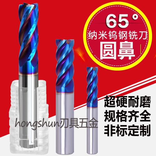 65度圆鼻铣刀6R1 4R16R2 2R0.2 5R18R1牛鼻刀 R0.5R0.2R0.3R0.5