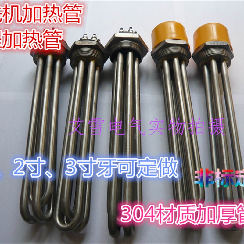 工程水箱DN40/DN50大功率加热棒电热管六角头清洗机加热管法兰管