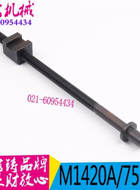 平面磨床丝杆工作台调节丝杆M1420A/750/HM130A/750/H磨床丝杆