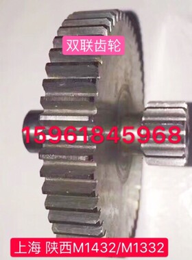 上海陕西M1432 M131W M1332B外圆磨床配件 工作台双联齿轮 Z12/50