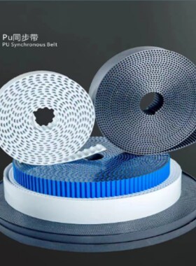 白色PU聚氨酯带钢丝开口同步带2M/S2M/3M/S3M/5M/S5M/8M/S8M/14M