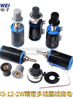 WXD3-13-2W精密多圈电位器4.7k5.6k6.8k10k22k33k47k100k 4K7 103