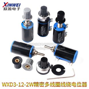 4K7 2W精密多圈电位器4.7k5.6k6.8k10k22k33k47k100k 103 WXD3