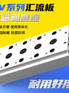 电磁阀底座汇流板4V2104V310汇流排连接导流板固定阀板电磁阀配件