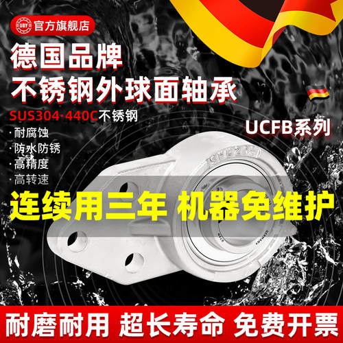 进口不锈钢外球面悬挂式轴承带座SUCFB204 FB205 206 207 208 209