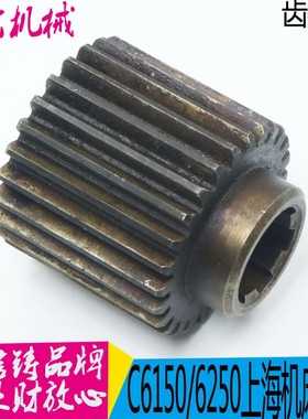 C6150机床齿轮上海二机机床齿轮 L-5A机床齿轮 图号6037 Z26 现货