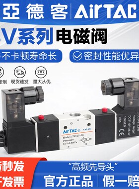 亚德客气动电磁阀3V120-06 3V220-08 3V320-10 220V换向阀气阀24V