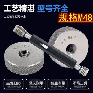 塞规 左牙 1.5 x0.5 x0.75 通止规 M48x4 6H螺纹环规