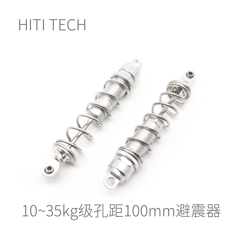 【全金属 85/100mm孔距】Robomaster 机器人常规款避震器减震阻尼