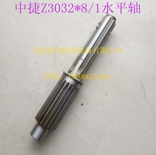 水平轴 L252 Z3032 配件 Z18 323303A 沈阳中捷摇臂钻 齿轮轴