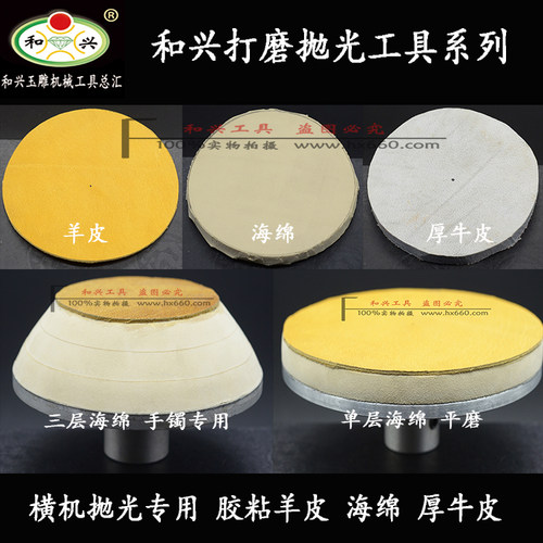 横机抛光机海绵8寸机材料羊皮玉镯打磨工具翡翠手镯加工厚牛皮轮