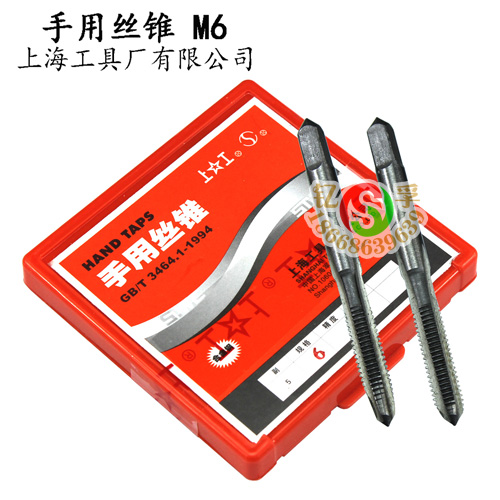 上工手用丝锥丝攻M2/M2.5/M3/M3.5/M4/M5/M6/M8/M10/M12M14M16