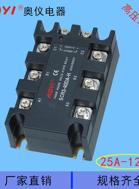 SCR3-60DA-H高压增强型三相固态继电器60A直流控交流 AOYI 奥仪