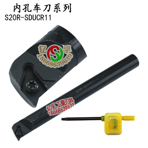 95内孔数控刀杆S08K/S10K/S12M/S16Q/S18Q/S20R/S25S-SDUCR07/11