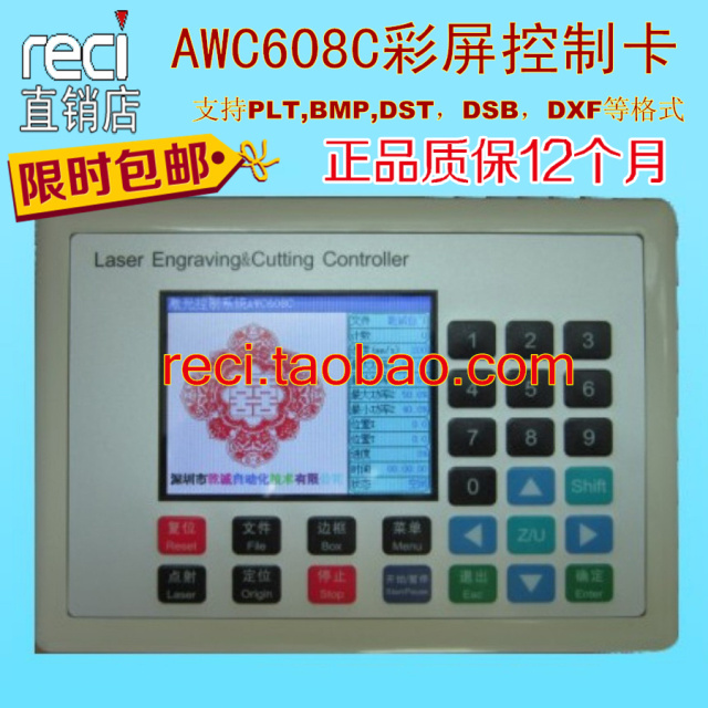 AWC7846新一代彩屏高速雕刻切割控制卡激光控面板液晶屏支持四轴