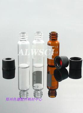 2ML 8-425 岛津 透明带刻度色谱自动进样瓶样品瓶气相色谱仪配件