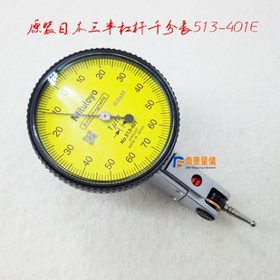401E 404C 405E保修半年 日本三丰杠杆百分表千分表小较表513 原装