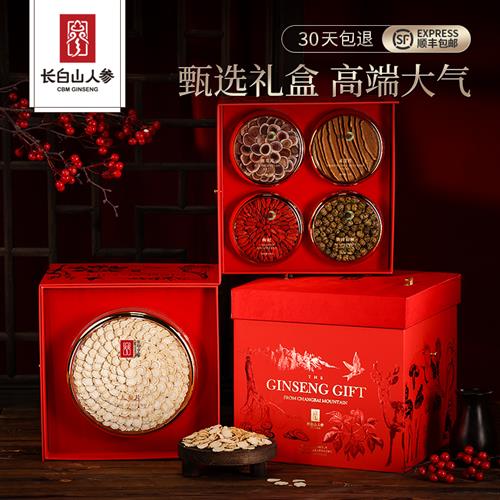 长白山人参礼盒人参片搭配鹿茸铁皮石斛枸杞灵芝节日送长辈礼品