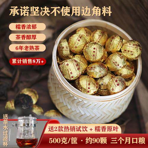 云南糯香普洱茶小沱茶浓香型熟茶迷你小沱茶糯米香熟普洱500g/筐