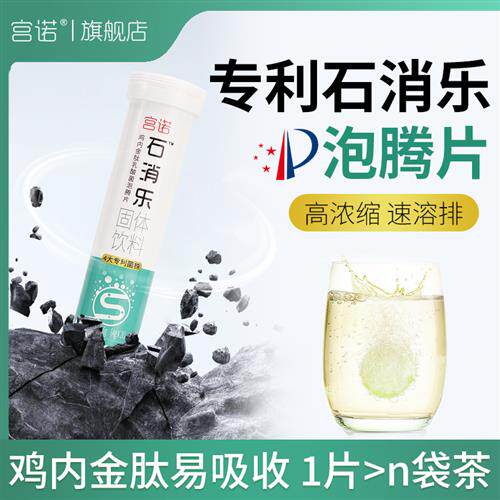 石消乐鸡内金可搭石清茶结中草药排金钱草胆肾石素正品官方经营店