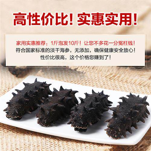淡干海参国标干货500g旗舰孕妇滋补即食野生大辽刺参深海海生礼盒