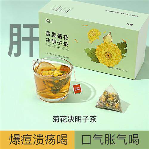 菊花决明子茶金银花熬夜火气袋泡水喝的女养生花草凉茶包清热正品