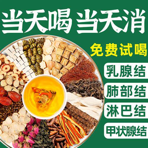 蒲公英夏枯草结玫瑰花乳腺疏肝解郁茶甲状腺肺部泡水喝散官方正品