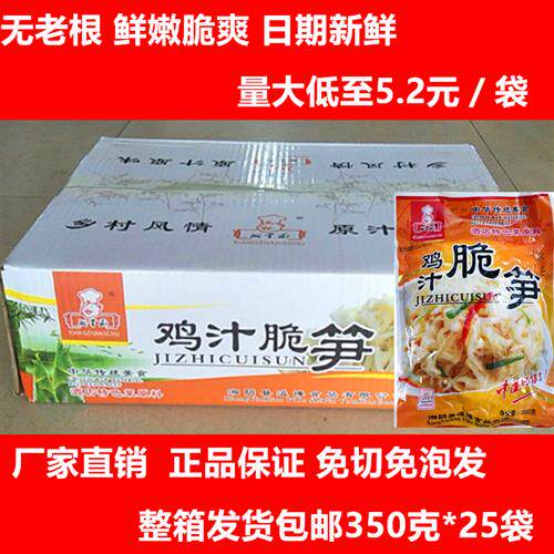 湖南特产鸡汁脆笋农家自制竹笋干原味笋笋尖糯米笋丝片酒店特色菜