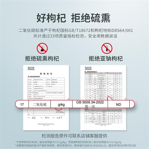 百瑞源枸杞丨宁夏免洗枸杞子216g正宗中宁特级优红枸杞干泡茶特产