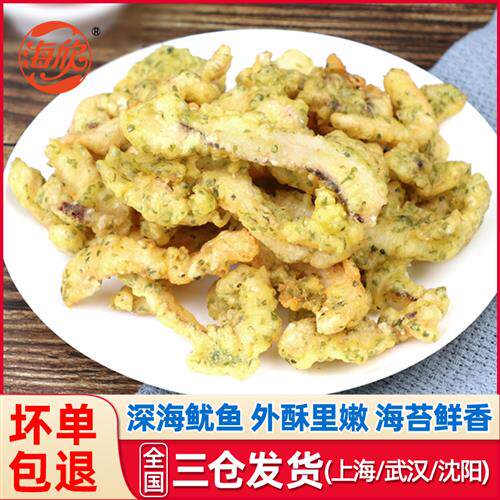 海苔鱿鱼条冷冻海鲜唐扬鱿鱼须商用油炸小吃半成品空气炸锅食材