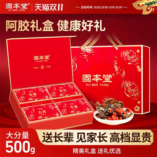 阿胶糕礼盒高档礼物送长辈见家长妈妈膏女送礼佳品补品气血经营店