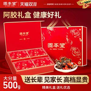 阿胶糕礼盒高档礼物送长辈见家长妈妈膏女送礼佳品补品气血经营店