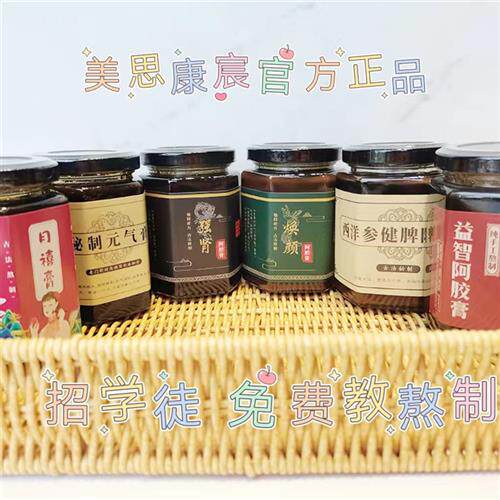 美思康宸官方经营店焕颜膏强肾膏元气膏益智膏阿胶糕块片微商同款