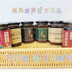 美思康宸官方经营店焕颜膏强肾膏元气膏益智膏阿胶糕块片微商同款