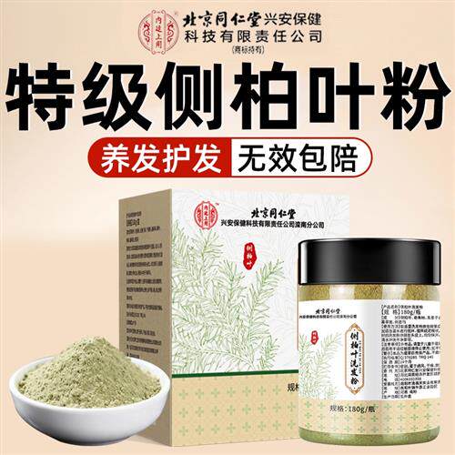 侧柏叶何首乌生姜草本洗头粉中药材茶枯粉养发护发洗发水洗头包xl