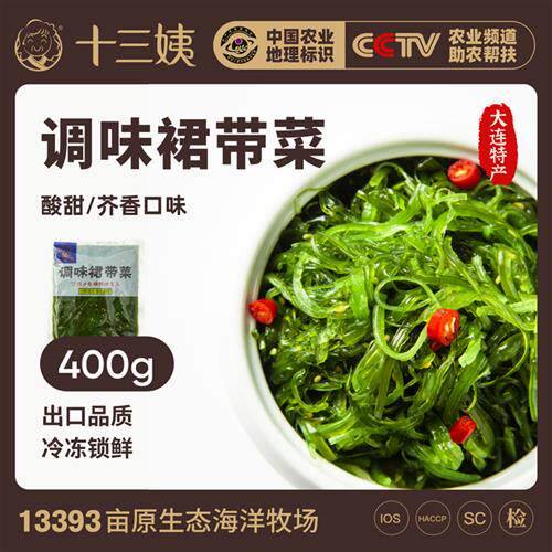十三姨 开 袋即食海藻丝中华海草寿司日式小菜