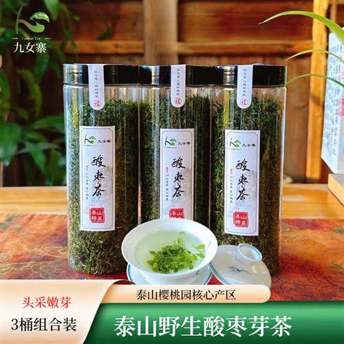 野生酸枣芽茶酸枣叶茶酸枣仁头采新芽茶叶养生茶精品泰山酸枣芽