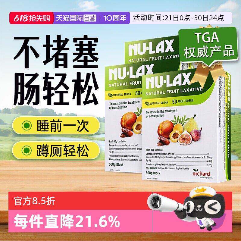 【经营店】【3盒】澳洲Nulax乐康膏500g天然果蔬膏便膳食纤维肠道