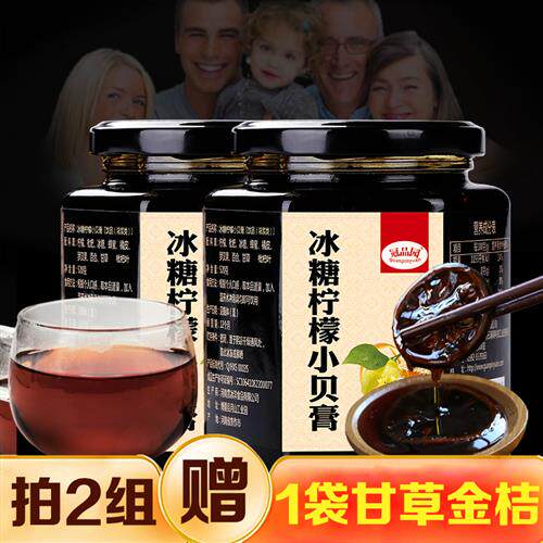 2瓶装老冰糖陈皮柠檬膏小贝膏儿童无川贝蜂蜜手工纯熬制即食用膏