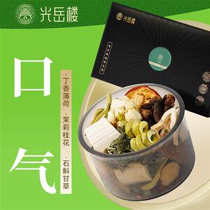 光岳楼臭嘴石斛丁香茉莉沙棘陈皮薄荷肝胃疏通清口气火旺养生花茶