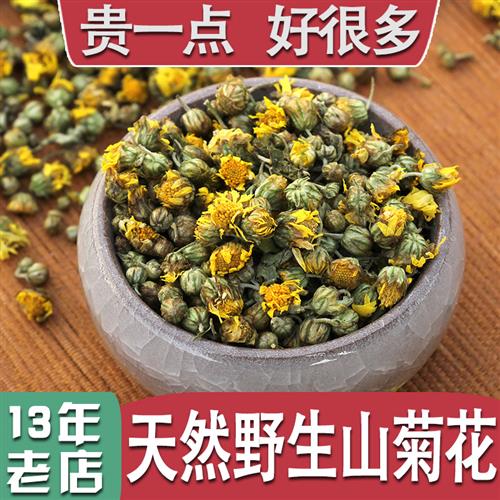 天然野菊花250g野生山菊花茶胎菊农家自然晒干无硫无添加中草药材