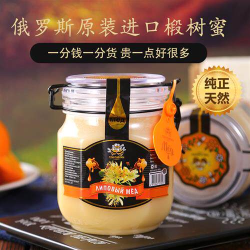 特里普乔卡蜂蜜纯正天然俄罗斯椴树蜂蜜原装进口经营店正品1000g