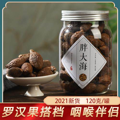 胖大海泡水正品罗汉果伴侣配甘草菊花茶泡茶非特级散装经营店